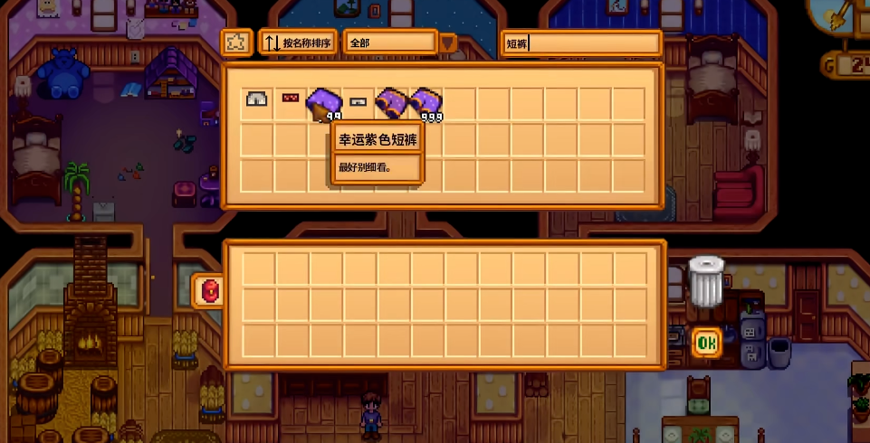 星露谷物语村长的裤子在哪