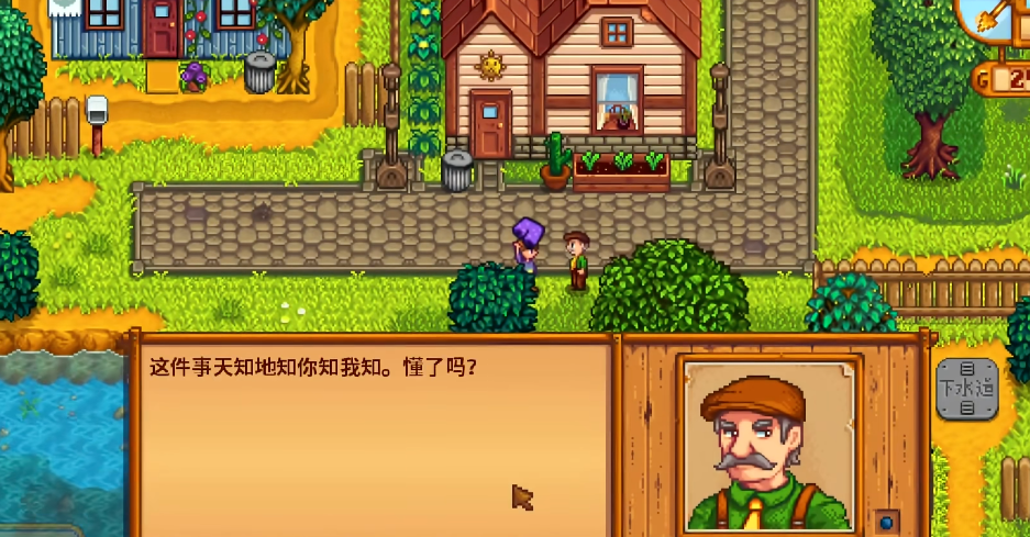 星露谷物语村长的裤子在哪