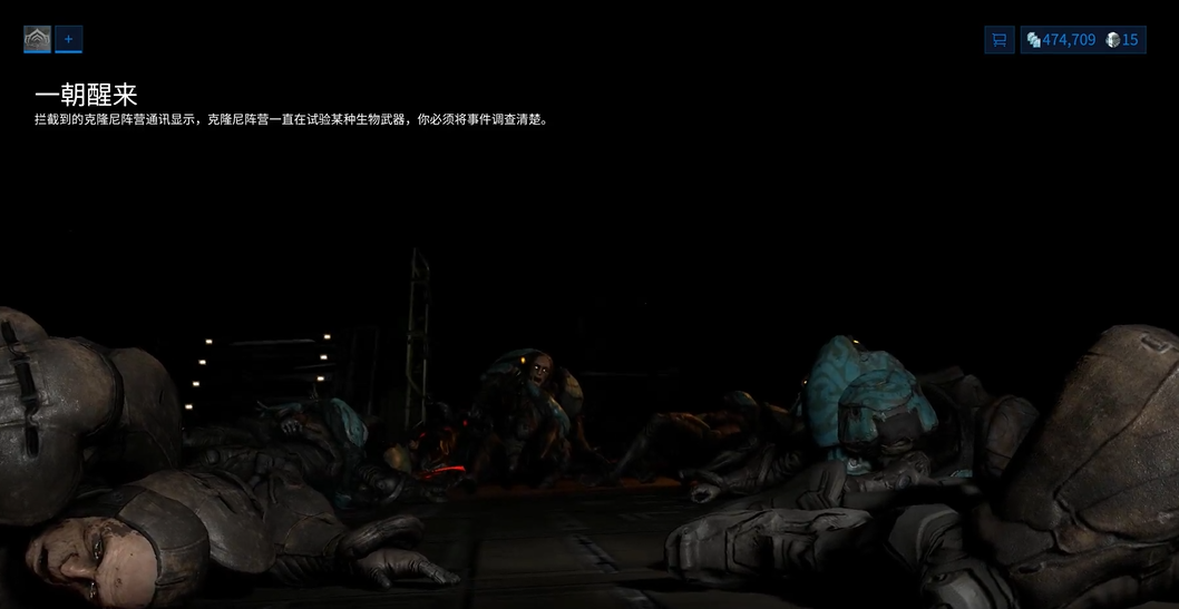 星际战甲一朝醒来任务在哪