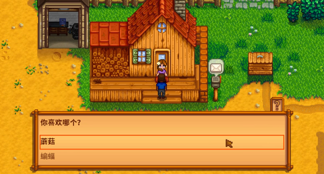 星露谷物语西边山洞选什么