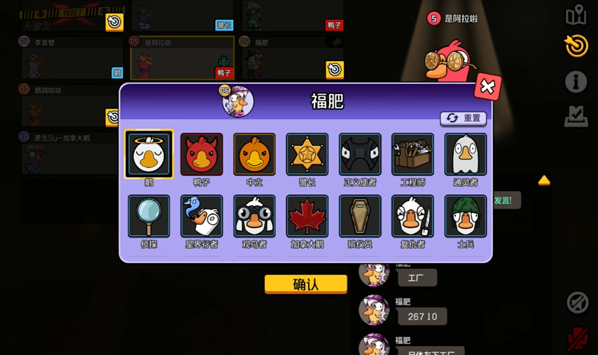 鹅鸭杀加拿大鹅胜利条件是什么