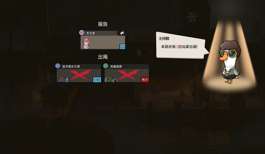 鹅鸭杀加拿大鹅胜利条件是什么