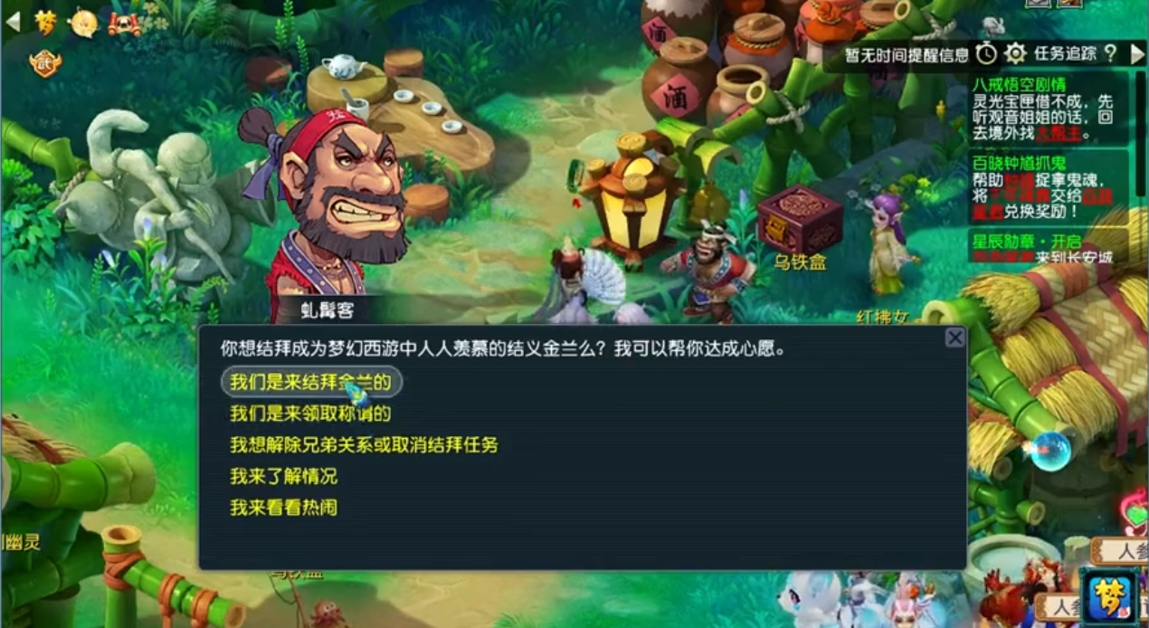 梦幻西游什么可以顶掉吸血