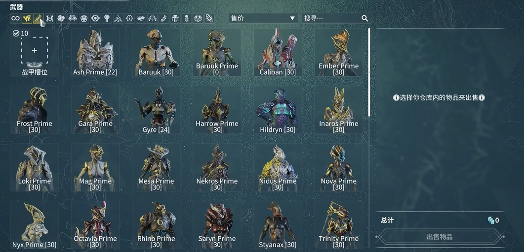 星际战甲战甲槽位在哪里看