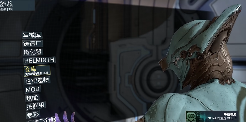 星际战甲战甲槽位在哪里看 星际战甲战甲槽位在哪里看