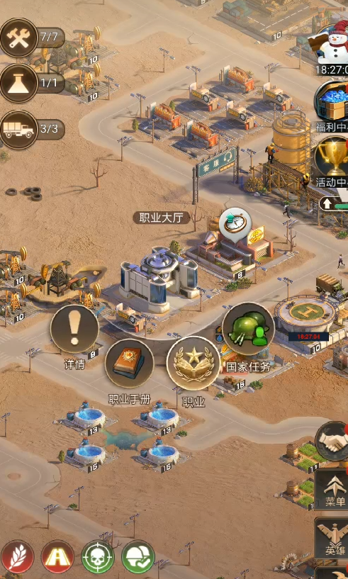 守望黎明排兵布阵怎么玩的