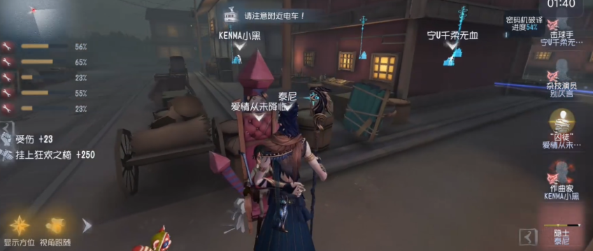 第五人格如何攻击监管者