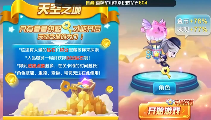 天天酷跑钥匙在哪里用