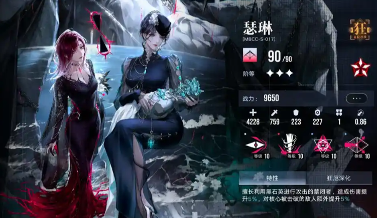 无期迷途mz02深层怎么过