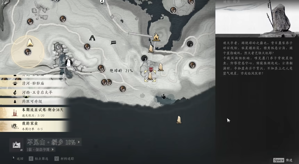 燕云十六声咋样能进皇宫