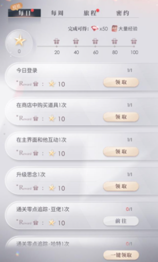 恋与深空怎么快速提升卡的等级