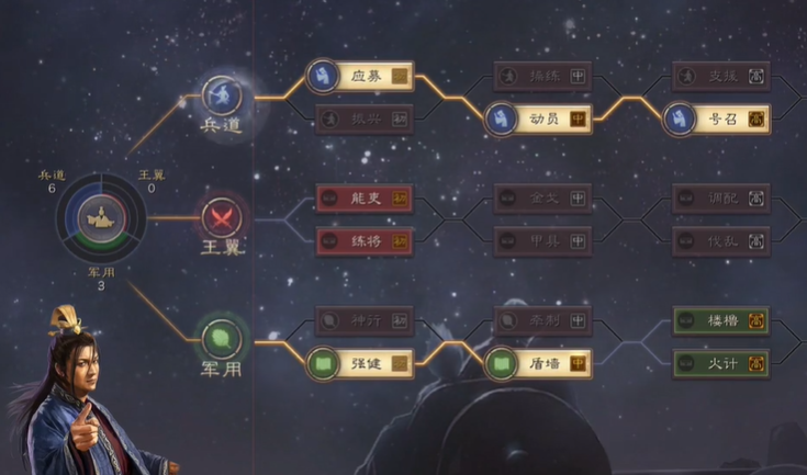 三国志战略版兵道怎么选