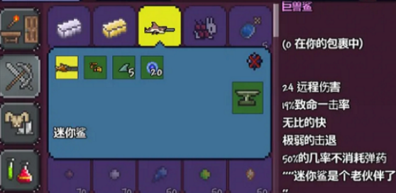 泰拉瑞亚猪鲨公爵怎么打