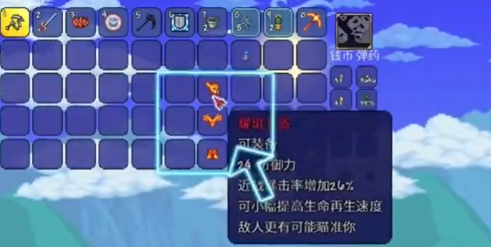 泰拉瑞亚哪个装备防御最高