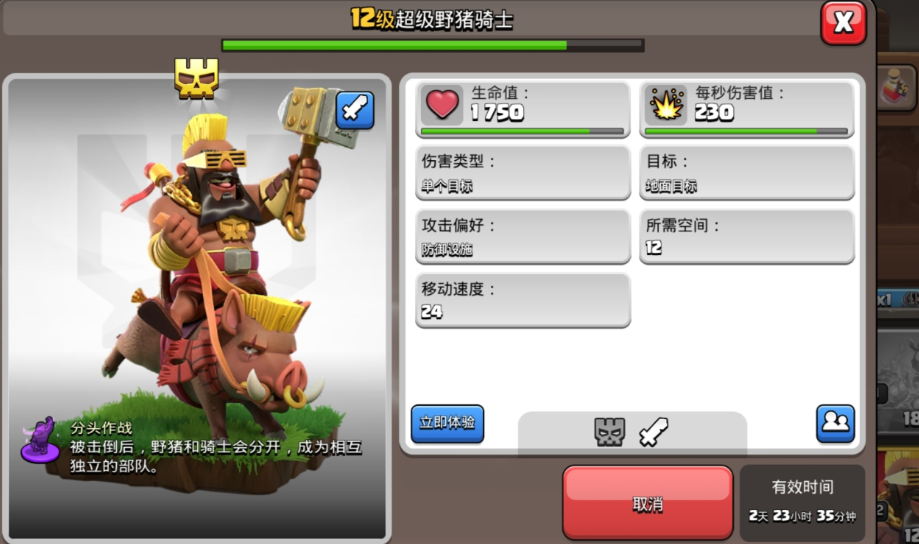 部落冲突小兵哪个实用