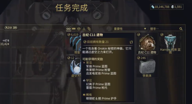 星际战甲圣装伏特哪里刷 星际战甲圣装伏特哪里刷