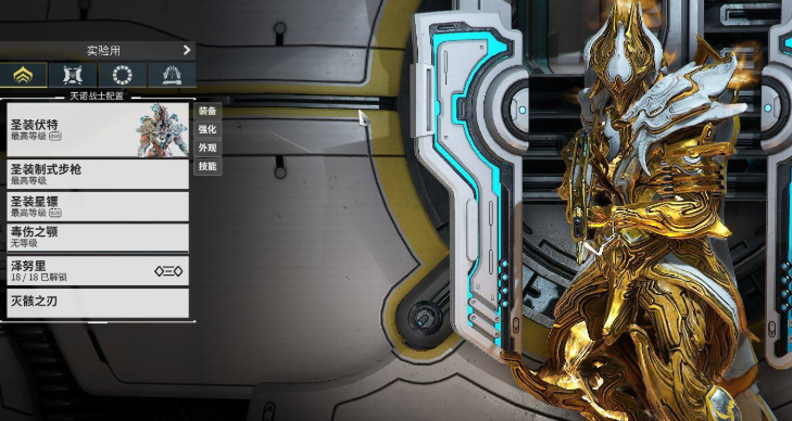 星际战甲圣装伏特哪里刷 星际战甲圣装伏特哪里刷