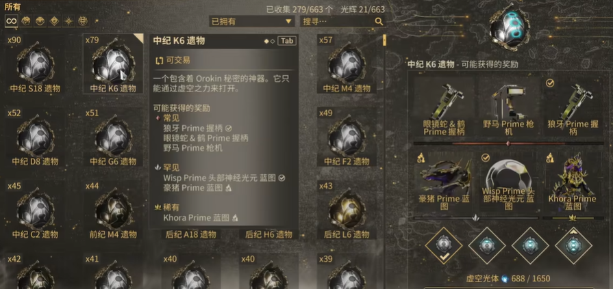 星际战甲怎么刷圣装最快