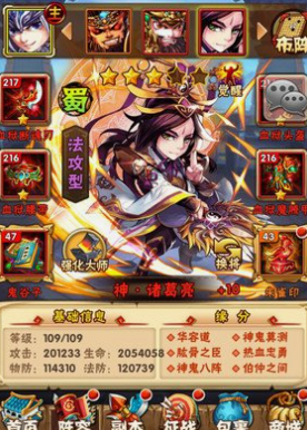 少年三国志诸葛亮带什么马