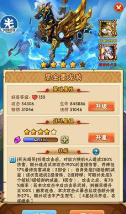 少年三国志诸葛亮带什么马