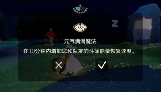 光遇元气满满药水有什么用