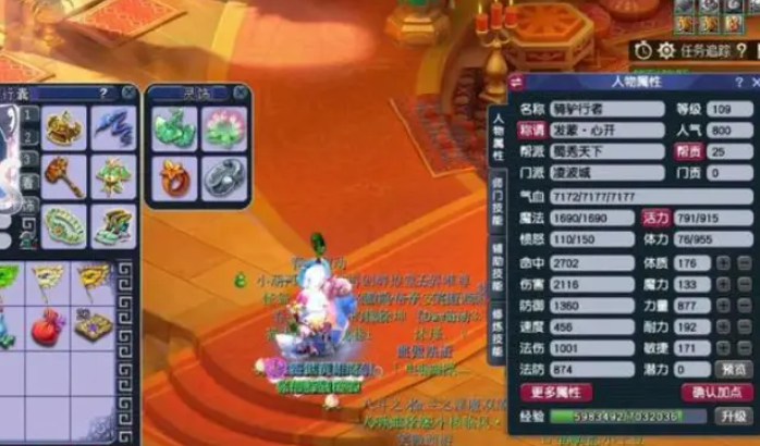 梦幻西游109级主要玩什么