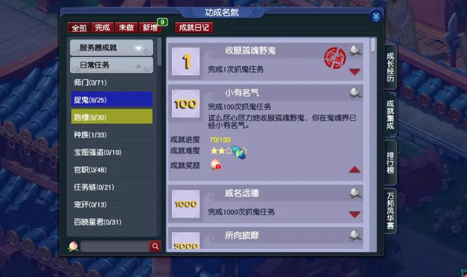 梦幻西游109级主要玩什么