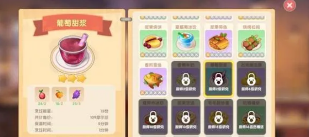 摩尔庄园葡萄甜浆怎么加红色浆果