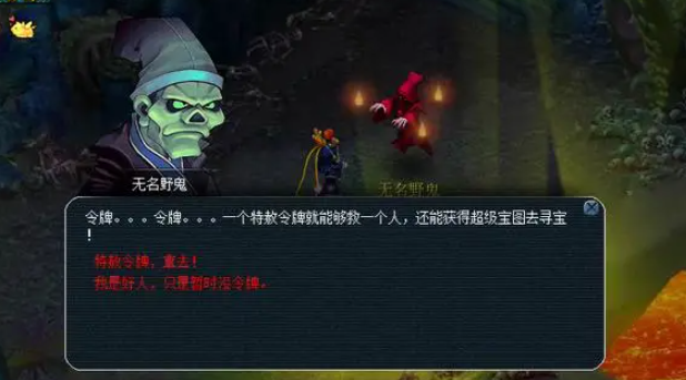 梦幻西游五宝可以挖什么 梦幻西游五宝可以挖什么