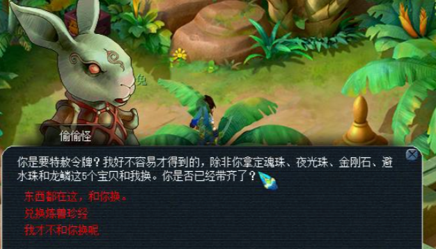 梦幻西游五宝可以挖什么 梦幻西游五宝可以挖什么