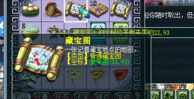 梦幻西游五宝可以挖什么 梦幻西游五宝可以挖什么