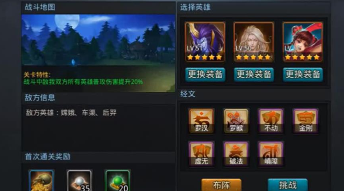 乱斗西游领装备的地方在哪里