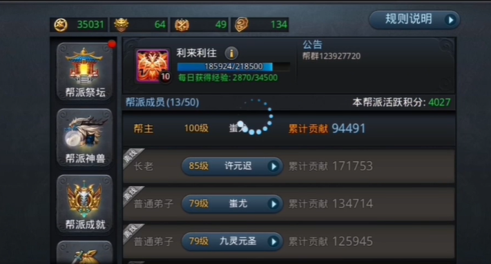 乱斗西游领装备的地方在哪里