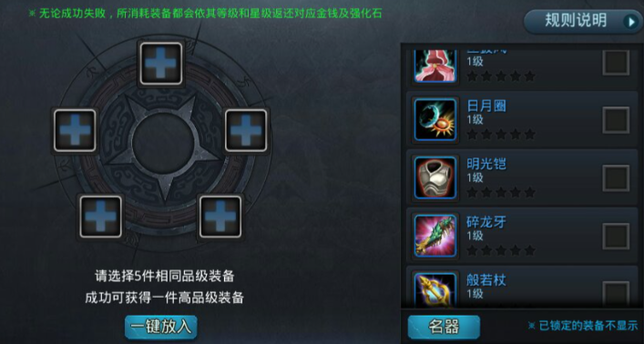 乱斗西游领装备的地方在哪里