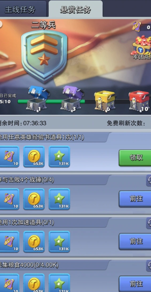 口袋奇兵怎么刷体力值