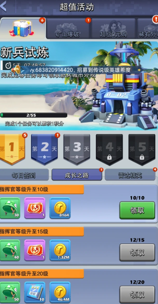 口袋奇兵怎么刷体力值