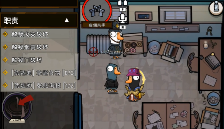 鹅鸭杀雇佣杀手技能有啥用