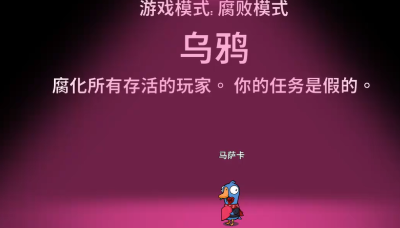 鹅鸭杀乌鸦技能是什么 鹅鸭杀乌鸦技能是什么