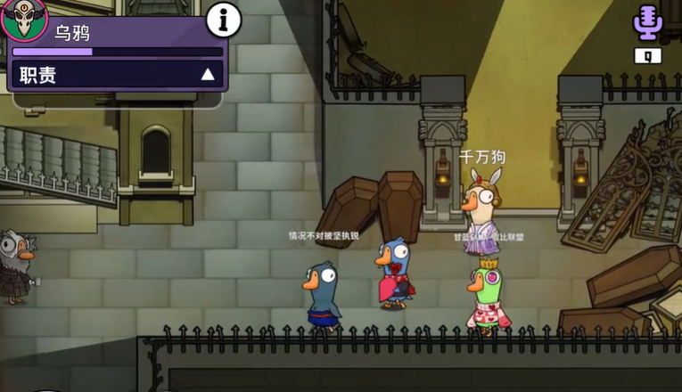 鹅鸭杀乌鸦技能是什么 鹅鸭杀乌鸦技能是什么