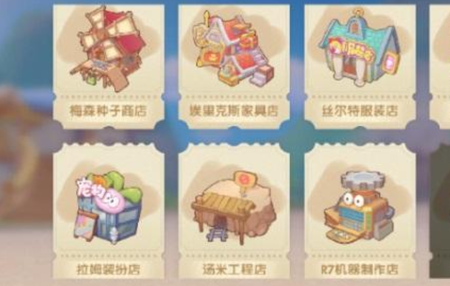 摩尔庄园汤米工程店怎么解锁