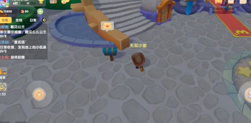 摩尔庄园怎么收匿名信 摩尔庄园怎么收匿名信