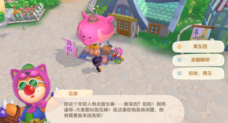 摩尔庄园的食物怎么卖