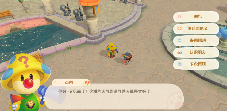 摩尔庄园志愿者怎么完成