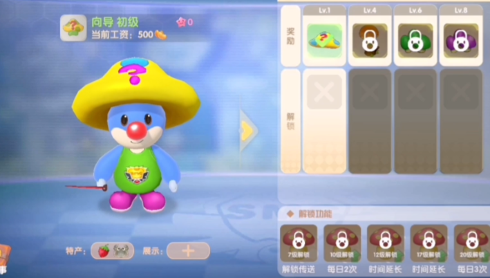 摩尔庄园志愿者怎么完成