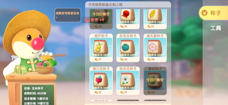 摩尔庄园白糖怎么获取