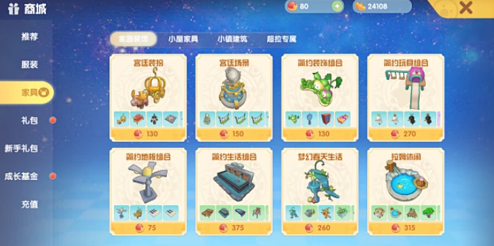 摩尔庄园白糖怎么获取