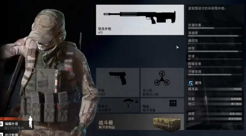 幽灵行动荒野武器位置在哪里