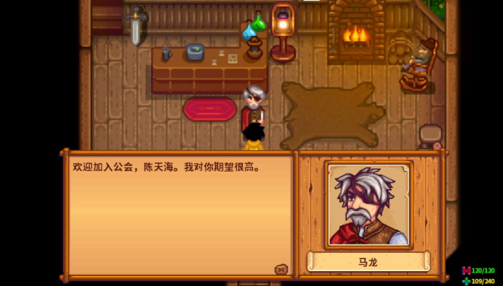 星露谷物语如何找回丢失的东西