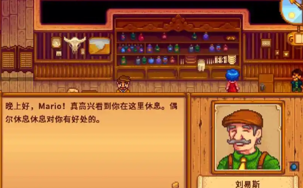 星露谷物语如何找回丢失的东西