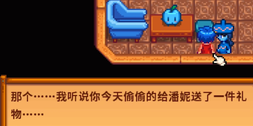 星露谷物语出轨会怎么样